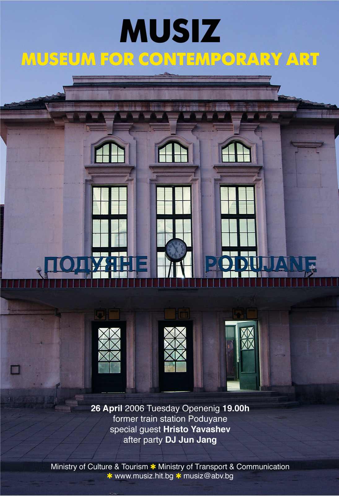 MUSIZ, 2005. Postcard, advertising for the opening of the Museum of Contemporary Art, Sofia..